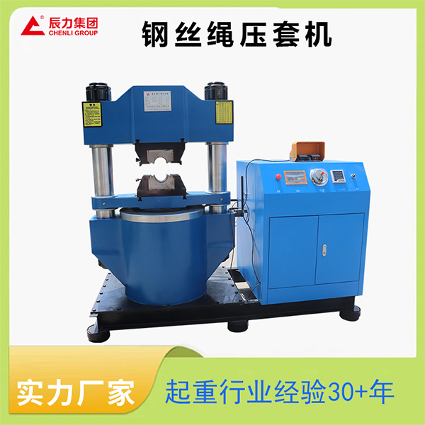 500噸壓套機(jī)主圖