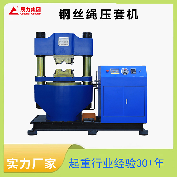 600噸壓套機主圖